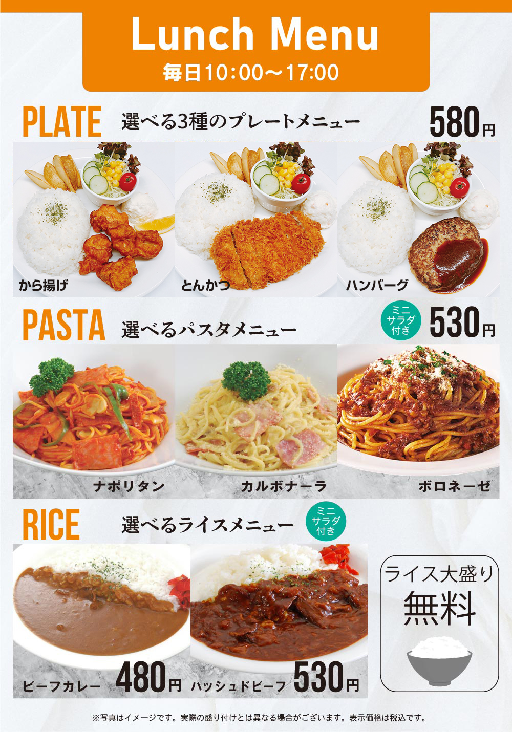 ランチメニュー
